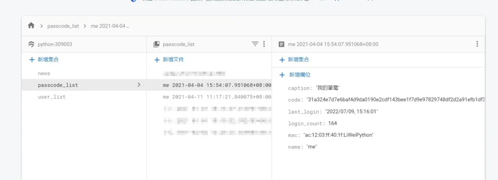 Python 使用者的驗證邏輯：例如使用者的裝置授權數量或是驗證碼的製作，採用 firebase 做簡易資料庫做資料比對