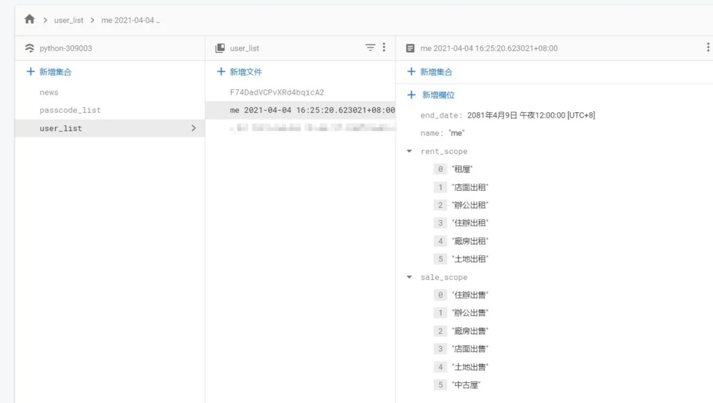 Python 使用者的驗證邏輯：例如使用者的裝置授權數量或是驗證碼的製作，採用 firebase 做簡易資料庫做資料比對