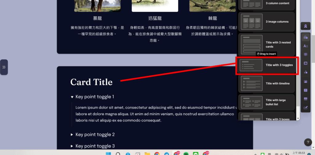 這邊我選用 Title with 3 toggles 「帶有3個開關的標題」   Card Title 是大標 Keypoint是小標，在簡報的時候只會顯示大小標題，可用滑鼠點開小標獲得更多的資訊，平常可以保持簡報版面乾淨 