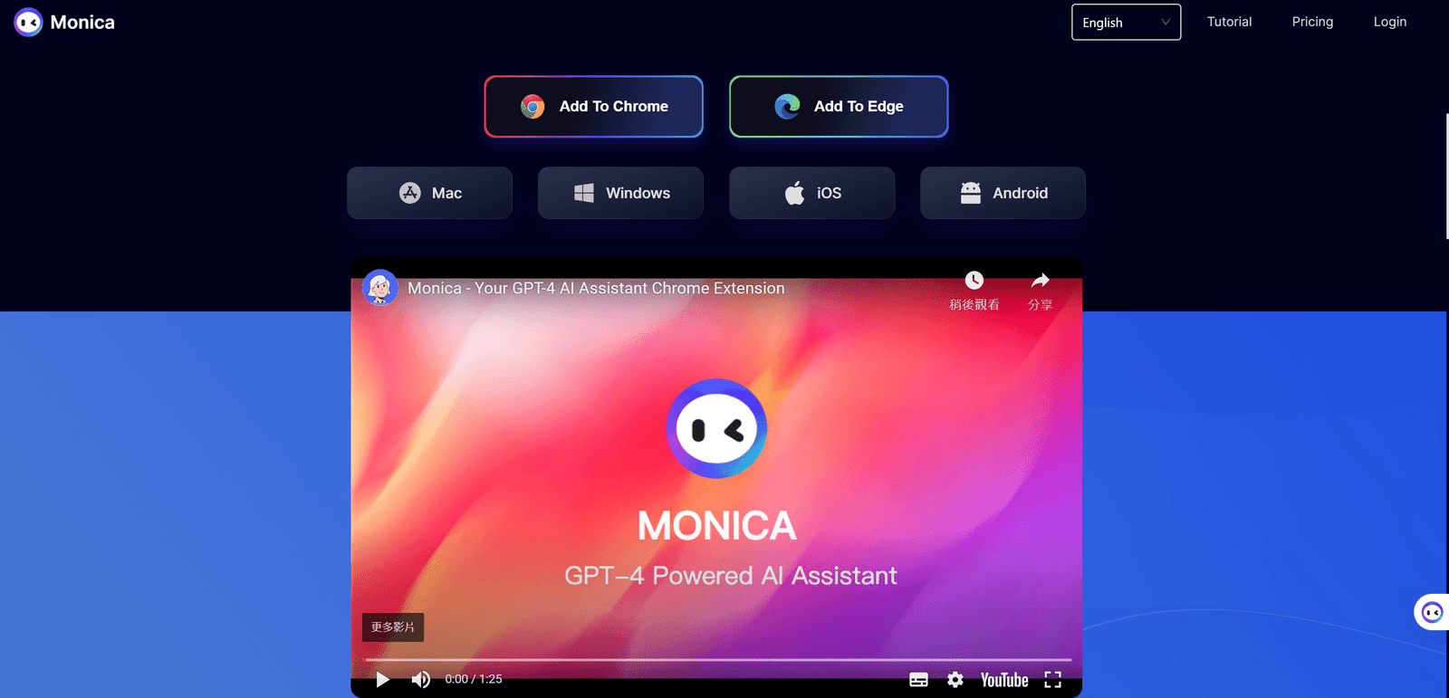 只需一鍵讓您的工作更有效率!Monica AI 如何脫穎而出超越 ChatGPT、Bard、Copilot、Bing AI?